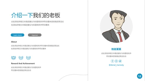 欧美风简约公司简介宣传提案商务PPT模板