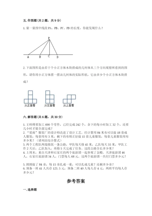 苏教版数学四年级上册期末测试卷及参考答案【新】.docx