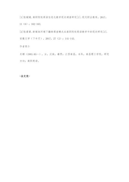 新媒体环境下高职院校英语信息化教学实践探析.docx