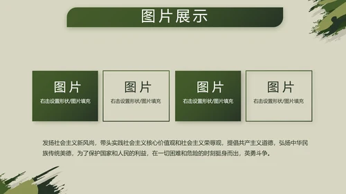 迷彩风格八一部队党课青春梦强军梦动态PPT