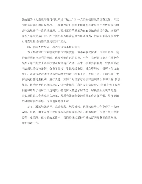 精编之信访工作总结范本.docx