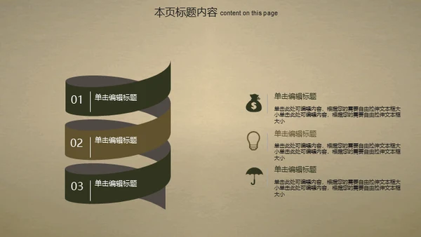 国宝古董艺术收藏品博物馆拍卖会通用PPT模板