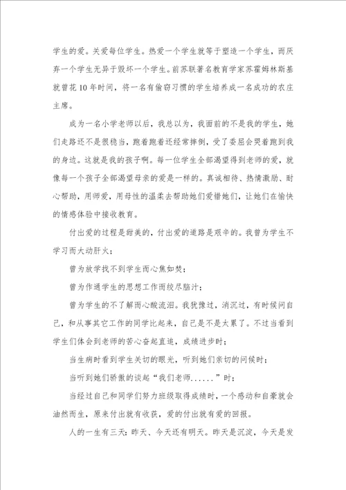 2021年青春演讲稿
