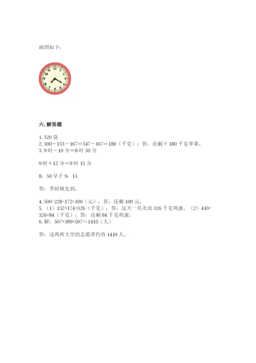 人教版三年级上册数学期中测试卷可打印.docx