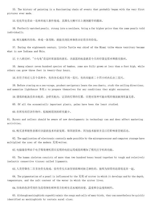 学位英语英汉互译