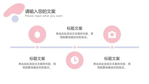 撞色简约工作总结汇报PPT模板