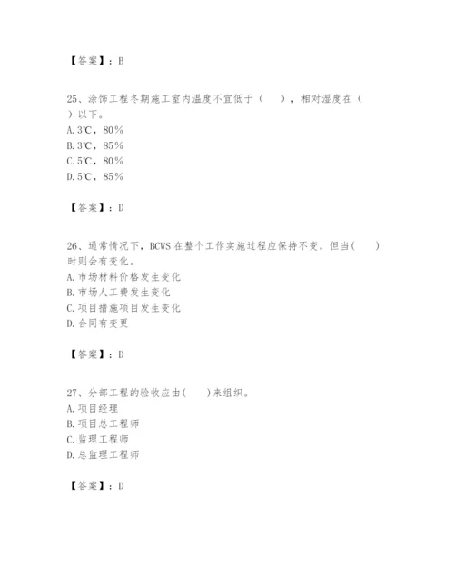 2024年一级建造师之一建建筑工程实务题库（历年真题）.docx