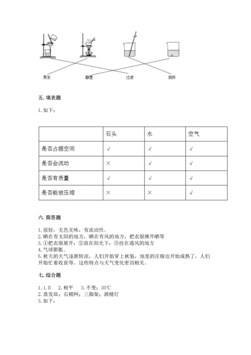 教科版三年级上册科学《期末测试卷》精品（有一套）.docx