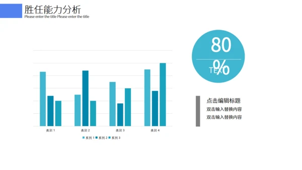 2.5D未来科技风岗位竞聘通用PPT模板