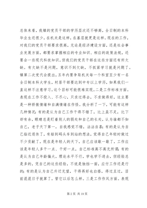 在乡镇爱心捐款仪式上的讲话.docx