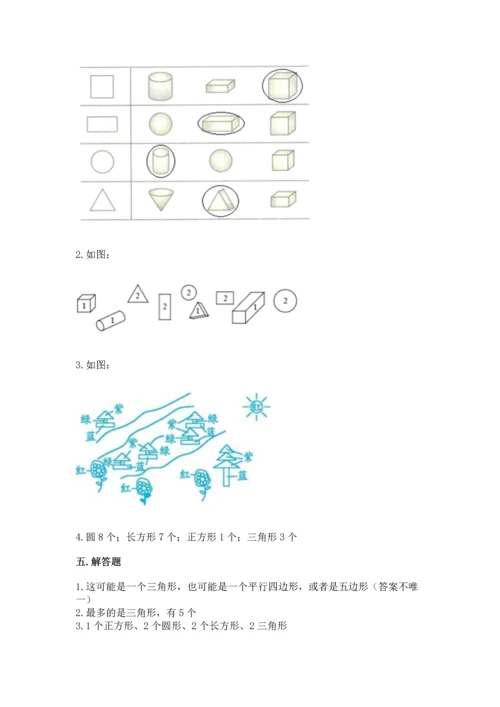 苏教版一年级下册数学第二单元 认识图形（二） 测试卷（考点精练）.docx