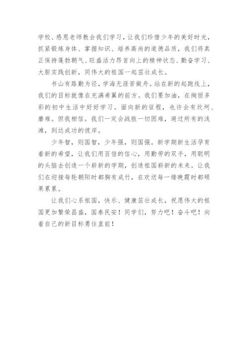 以我与祖国共成长为主题的征文7篇.docx