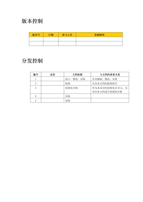 中国移动IBMVPN安全配置标准手册.docx