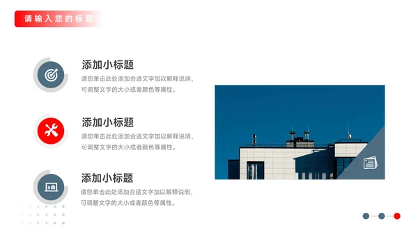 红色汽车维修工业机械制造培训PPT模板