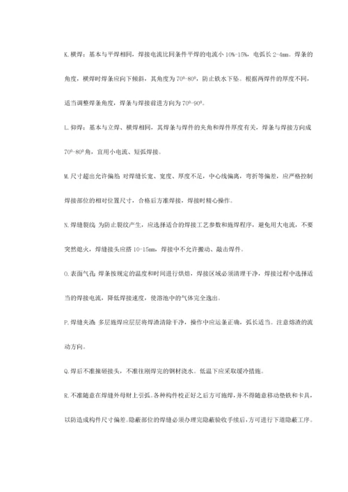 医院旋转楼梯钢结构施工方案.docx