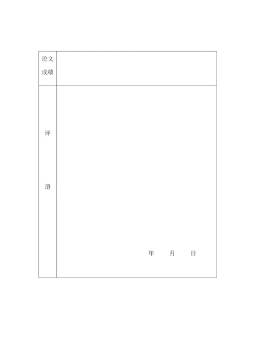大学生恋爱观实践调查汇总报告.docx