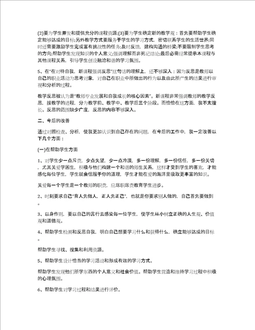 教师师德师风培训致辞汇总合集共7441字