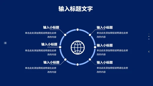 商务风个人年终总结述职报告PPT模板