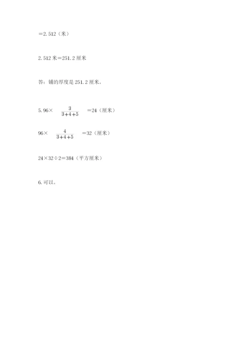 小升初数学期末测试卷精品（各地真题）.docx