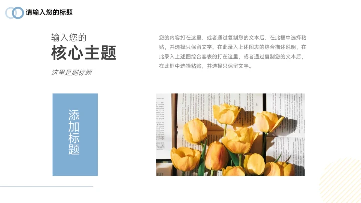 黄蓝画册图文展示品牌合作PPT模板