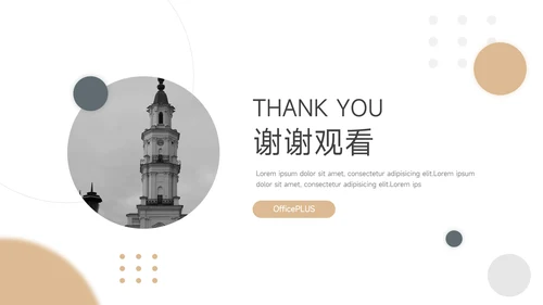 黄色前行主题工作汇报PPT模板