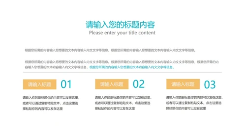绿色卡通风幼儿暑期英语班PPT模板