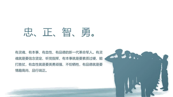 蓝色大气八一军事部队年终工作总结动态PPT模板