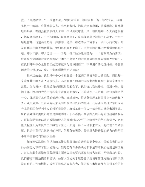 精编之物业客服年终工作总结范文700字.docx