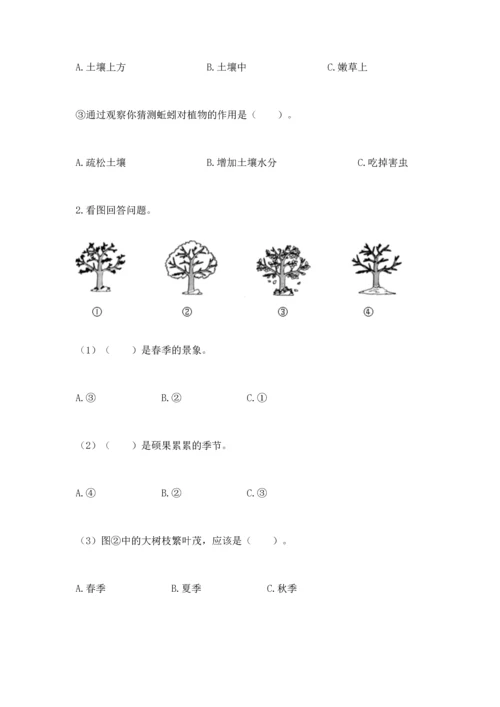 教科版二年级上册科学期末测试卷（精选题）word版.docx