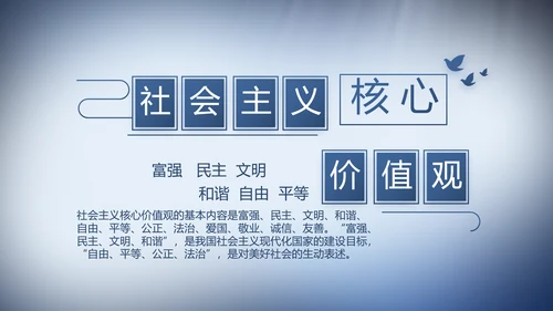 蓝色大气公安警察演讲动态PPT模板