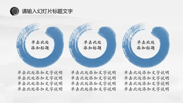 唯美中国风水墨荷花ppt动态模板