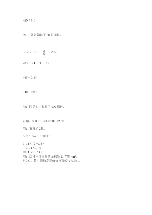 2022六年级上册数学期末考试试卷a4版可打印.docx