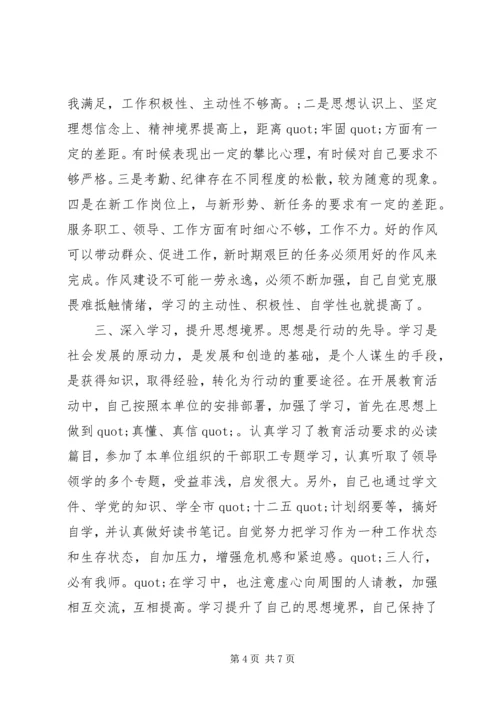 学习党章和党的纪律规定心得.docx