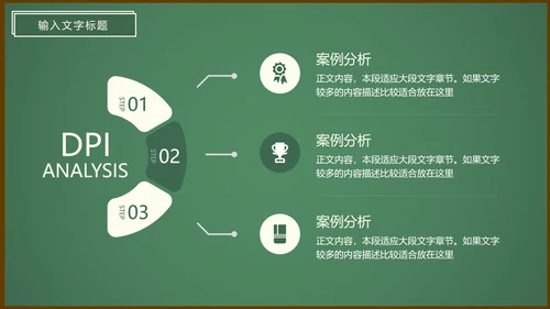 决胜高考高三高考班会PPT模板