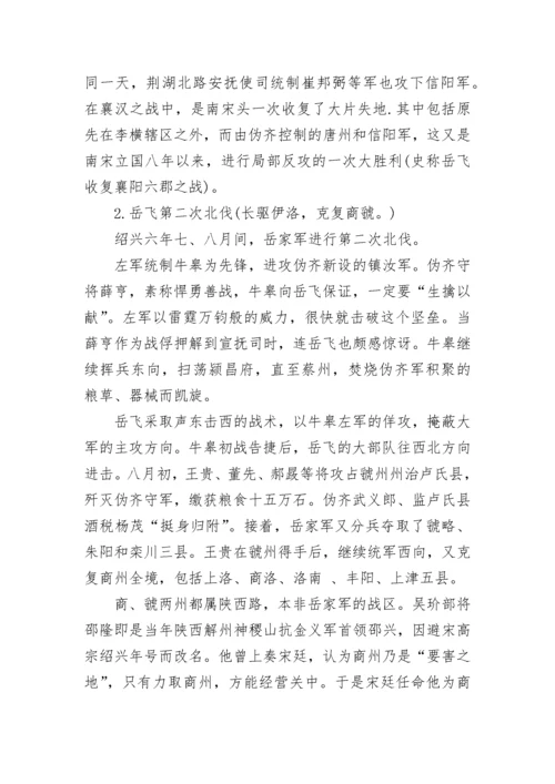 岳飞精忠报国的故事.docx