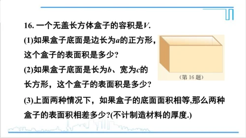 【高效备课】人教版八(上) 15.2 分式的运算 习题 15.2 课件