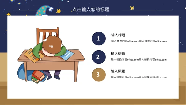 加油高考学生动员备考通用PPT模板