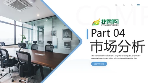 蓝色简约风企业宣传公司简介商务PPT模板