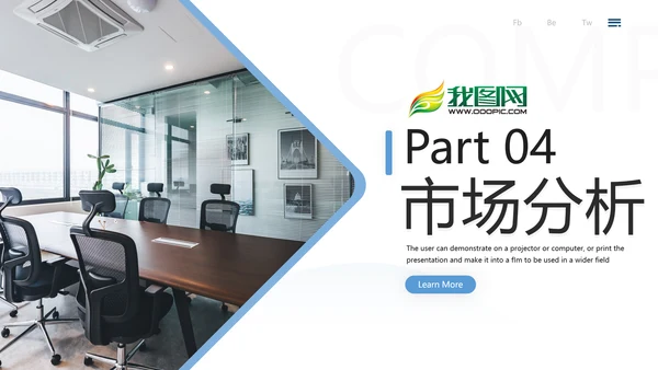 蓝色简约风企业宣传公司简介商务PPT模板
