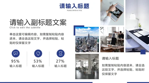 蓝色实景企业画册图册PPT模板