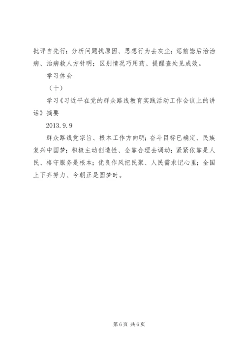 国际会计学习有感 (4).docx