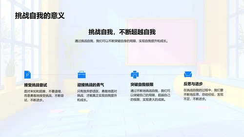 教师专业发展PPT模板