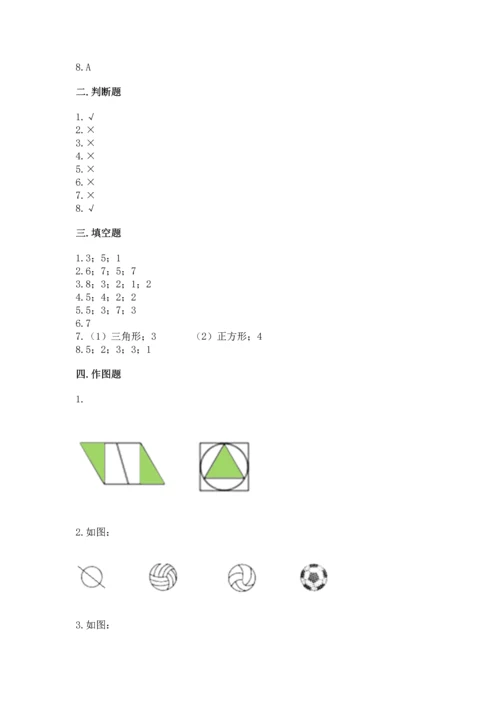 苏教版一年级下册数学第二单元 认识图形（二） 测试卷含答案【能力提升】.docx