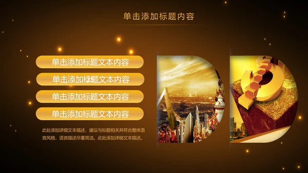 金色财务部金融投资理财年中工作总结PPT