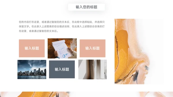 金色高级梦幻流彩学校简介PPT模板