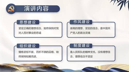 纪检监察党风廉政教育工作汇报ppt