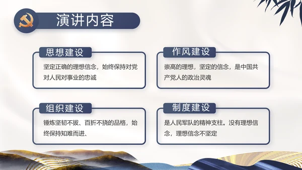 纪检监察党风廉政教育工作汇报ppt