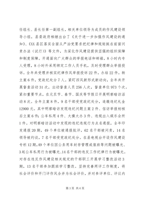 县纪委县监察局XX年度工作情况报告.docx