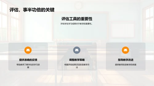 科技驱动的教学革新