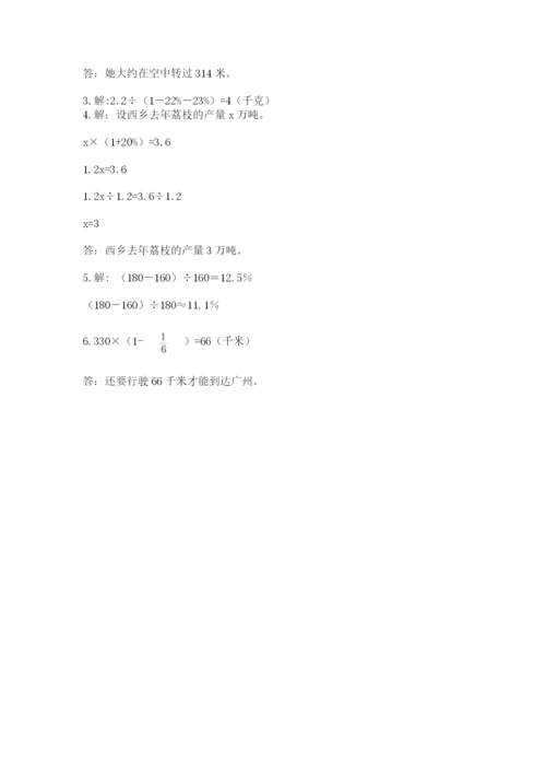 小学数学六年级上册期末测试卷（实用）word版.docx